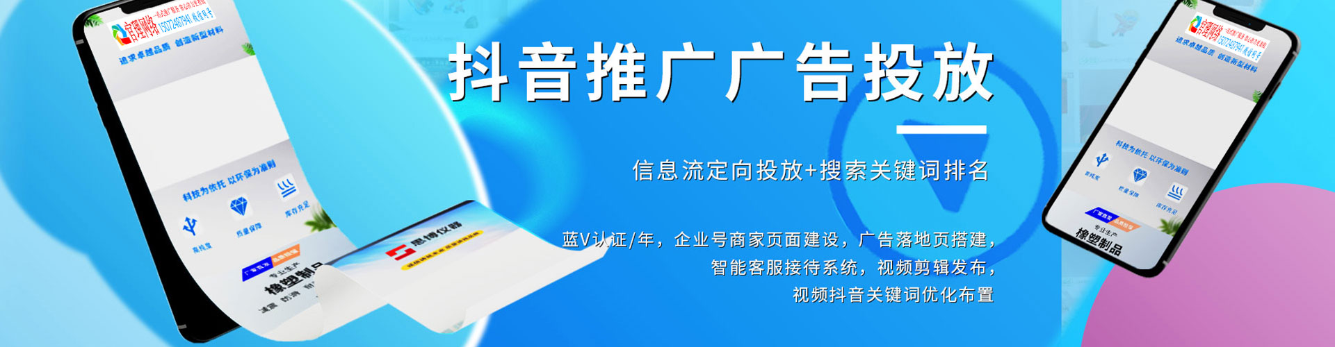 汝州谷歌竞价