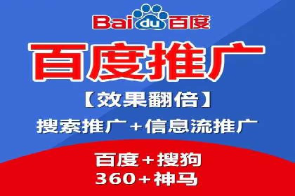 案例解读：百度推广代运营公司助力行业翘楚